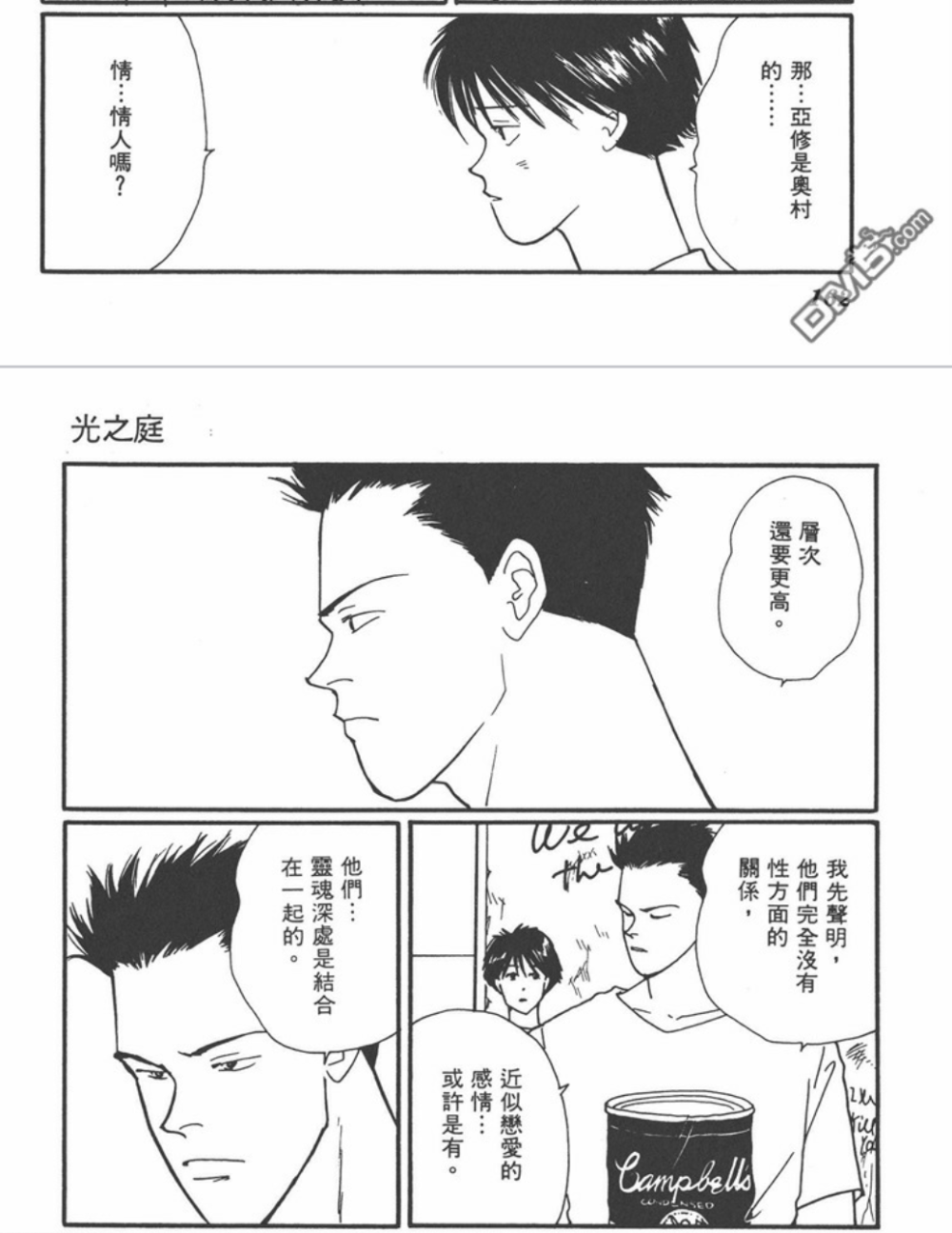 【千凡の截】《BANANA FISH》战栗杀机