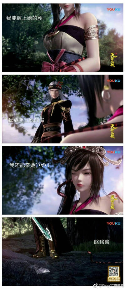 卫莲王道[小蛇乃人生赢家]