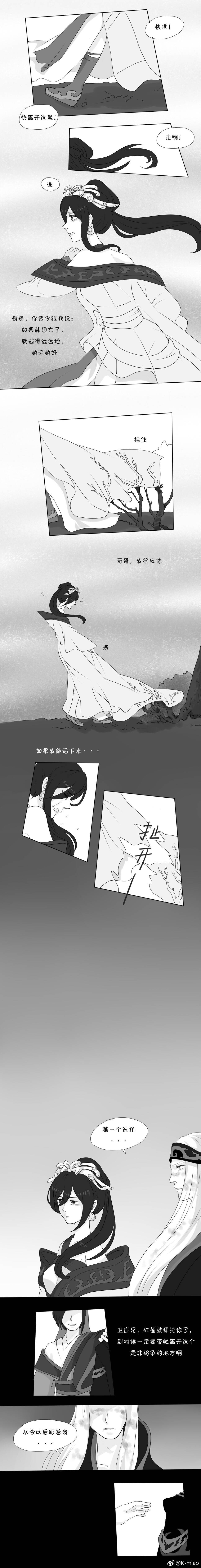 卫练王道[手书/虐心]