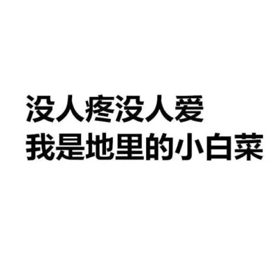 10:00差3分
其实就是9:57
9＋5＋7=21
其实就是爱你的意思?。?——网易云热评《我在十点差三分的时候开始想你》花粥