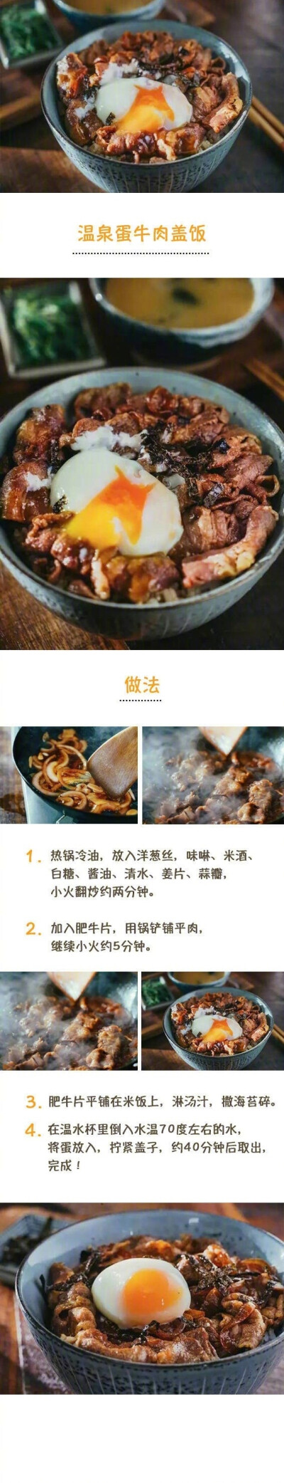 各种炒饭和盖浇饭的合集，每一道都特别好吃，做法也非常的详细，收了学着做吧！！via：日食记 ​​​​