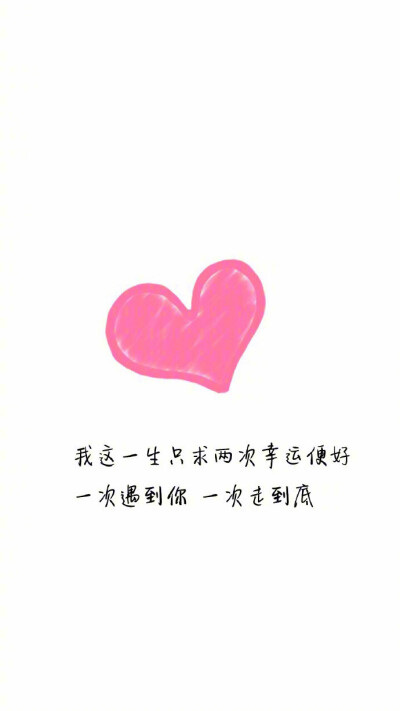 ღ你非我良人，怎懂我情深；You are not my Mr.Right, how can you understand my deep love;你若是我良人，可否不负我情深。If you are my Mr.Right,can you not let my deep feelings down. ​​​​