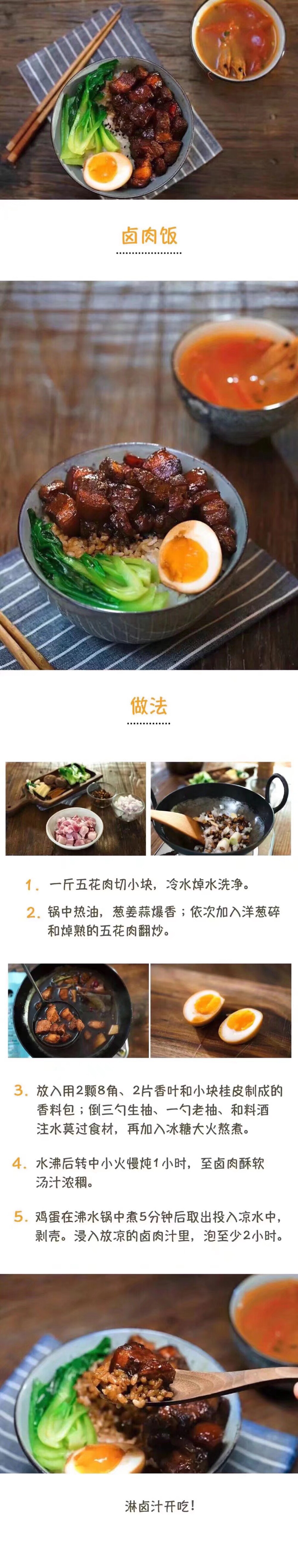 电饭煲煲仔饭
