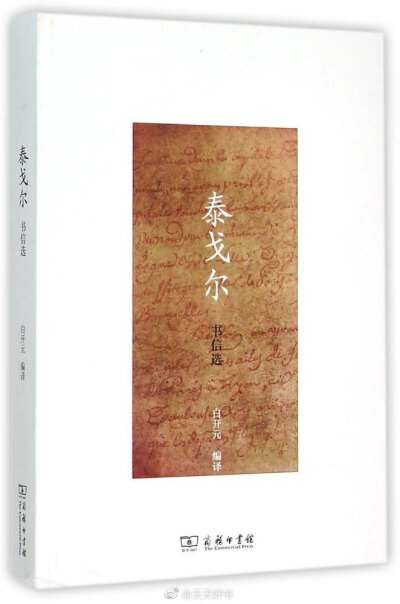 【关于书】里尔克说：一个诗人手上必须有两支笔，一支写诗，一支写信。二者不能混用。分享一组诗人的书信集：《火焰的喷泉：茨维塔耶娃书信选》《心的岁月：策兰、巴赫曼书信集》《狄金森书信选》《谁此时孤独：里尔…