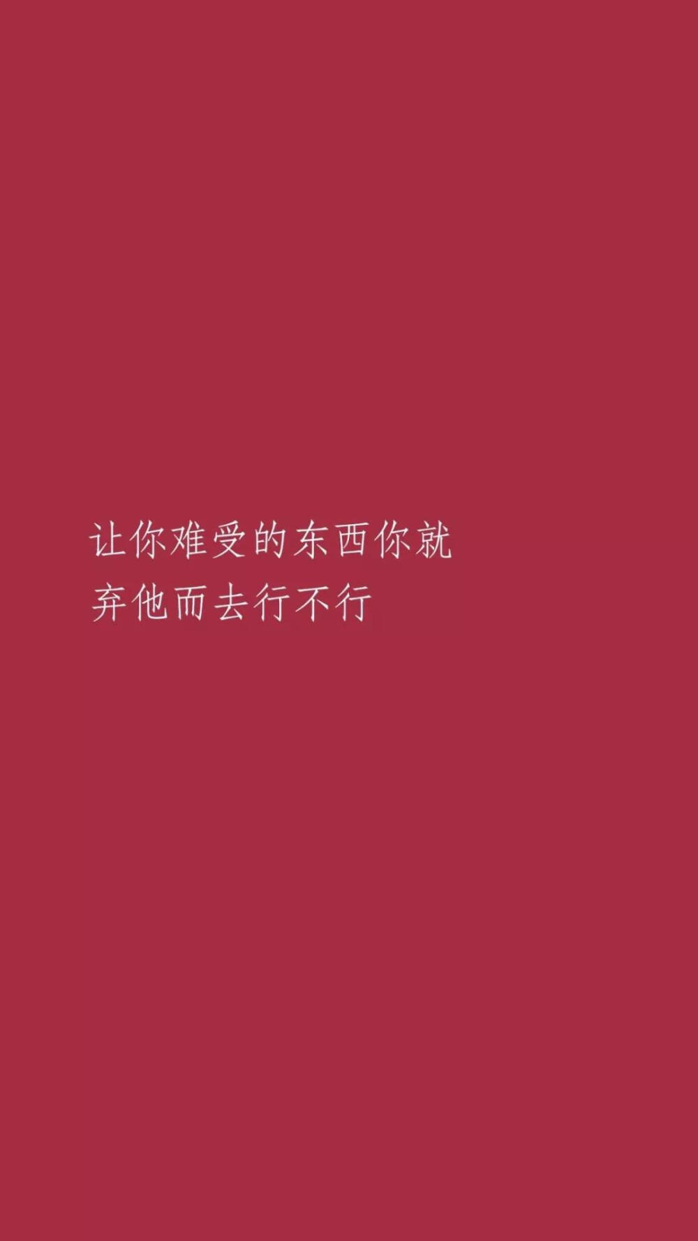 红色壁纸