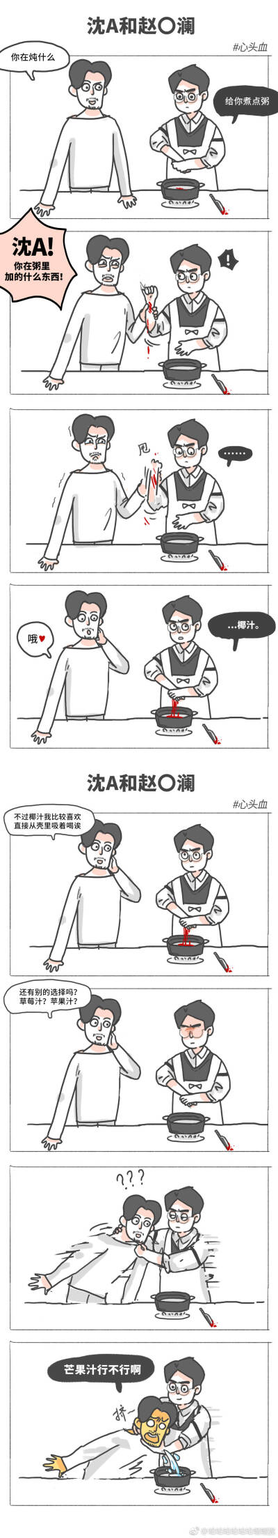 居老师北老师日常