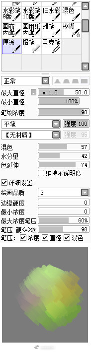 sai 笔刷设置