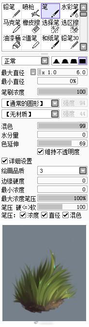 sai 笔刷设置