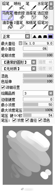 sai 笔刷设置