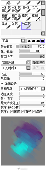 sai 笔刷设置