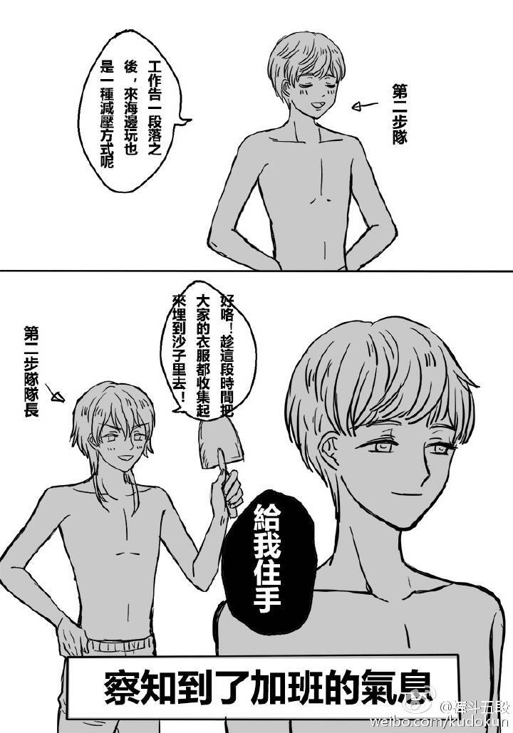 御物组的夏天海滩游玩！噗哈哈哈哈哈哈笑疯了！！！