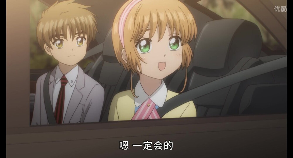 百变小樱透明卡牌