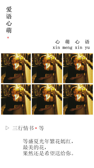 在我们中国
你浏览了我的动态
可是要以身相许的