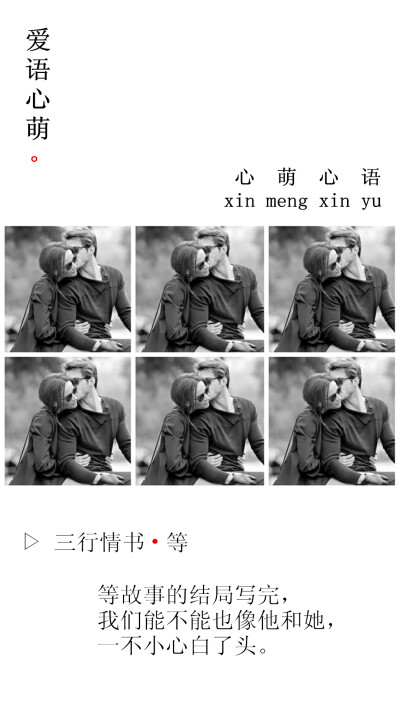 在我们中国
你浏览了我的动态
可是要以身相许的