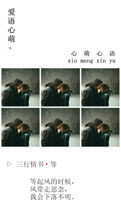 在我们中国
你浏览了我的动态
可是要以身相许的