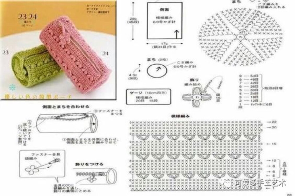 钩针包包