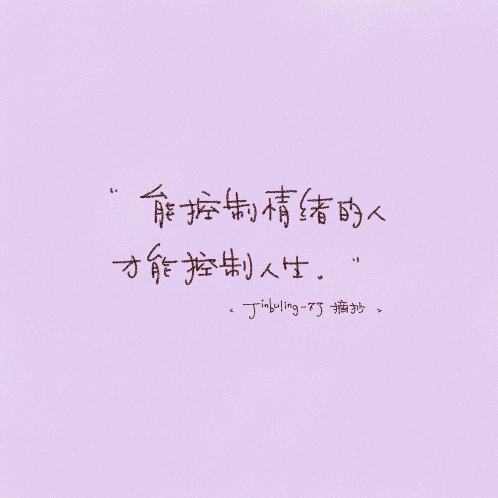 文字句子摘抄