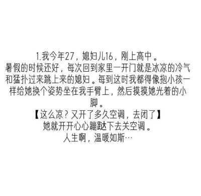 我媳妇儿是个小醋王，养一个小媳妇是什么样的？#情感# ​