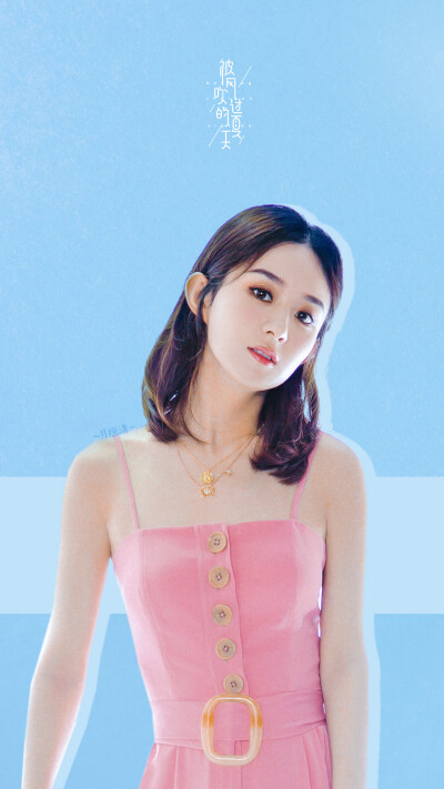 赵丽颖 #迪奥品牌大使赵丽颖# cr.@月挽清