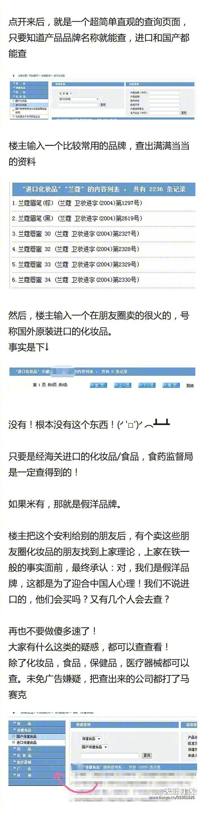 快递丢件、买到假货怎么办？这些网站一定要马住~ ​