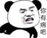 烦死了！大沙雕！ ​