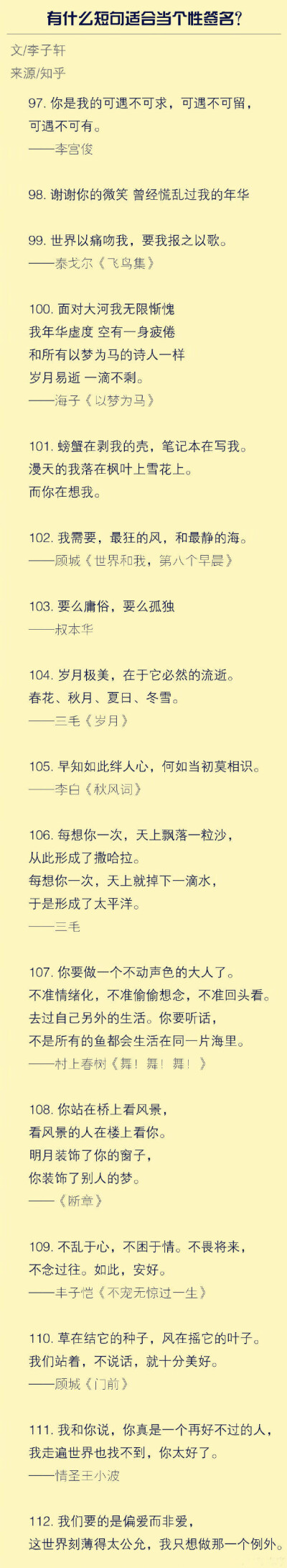 有什么短句适合当个性签名？碉堡了，赶紧拿去装逼！ ​​​​