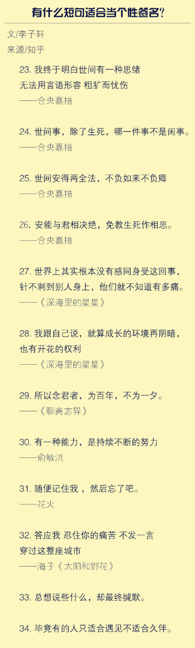 有什么短句适合当个性签名？碉堡了，赶紧拿去装逼！ ​​​​