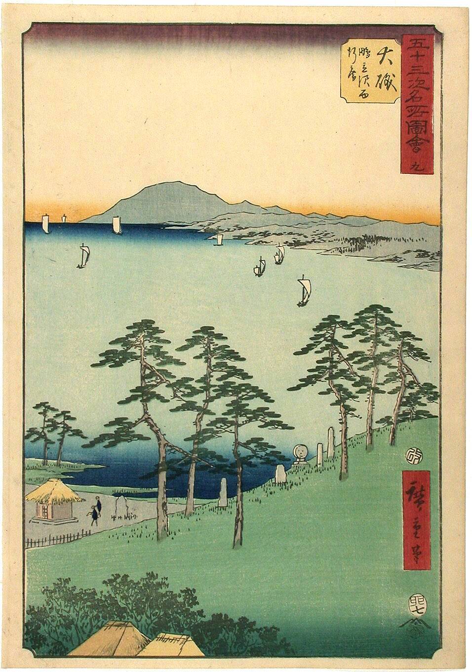 浮世绘绘画大师 歌川广重(Utagawa Hiroshige) 作品一组 | 年轻时从师于画家歌川丰广（1773-1828），开始其浮世绘画家的生涯。广重尝试了十九世纪初期所流行的各种不同形式的版画：历书场面，演员肖像，美女画像等等。他的第一套十幅版画『东都名胜』显示出他的天才和设计能力。后来又出版了『东海道五十三次』，皆为他的代表作品。体现了他的卓越才能。