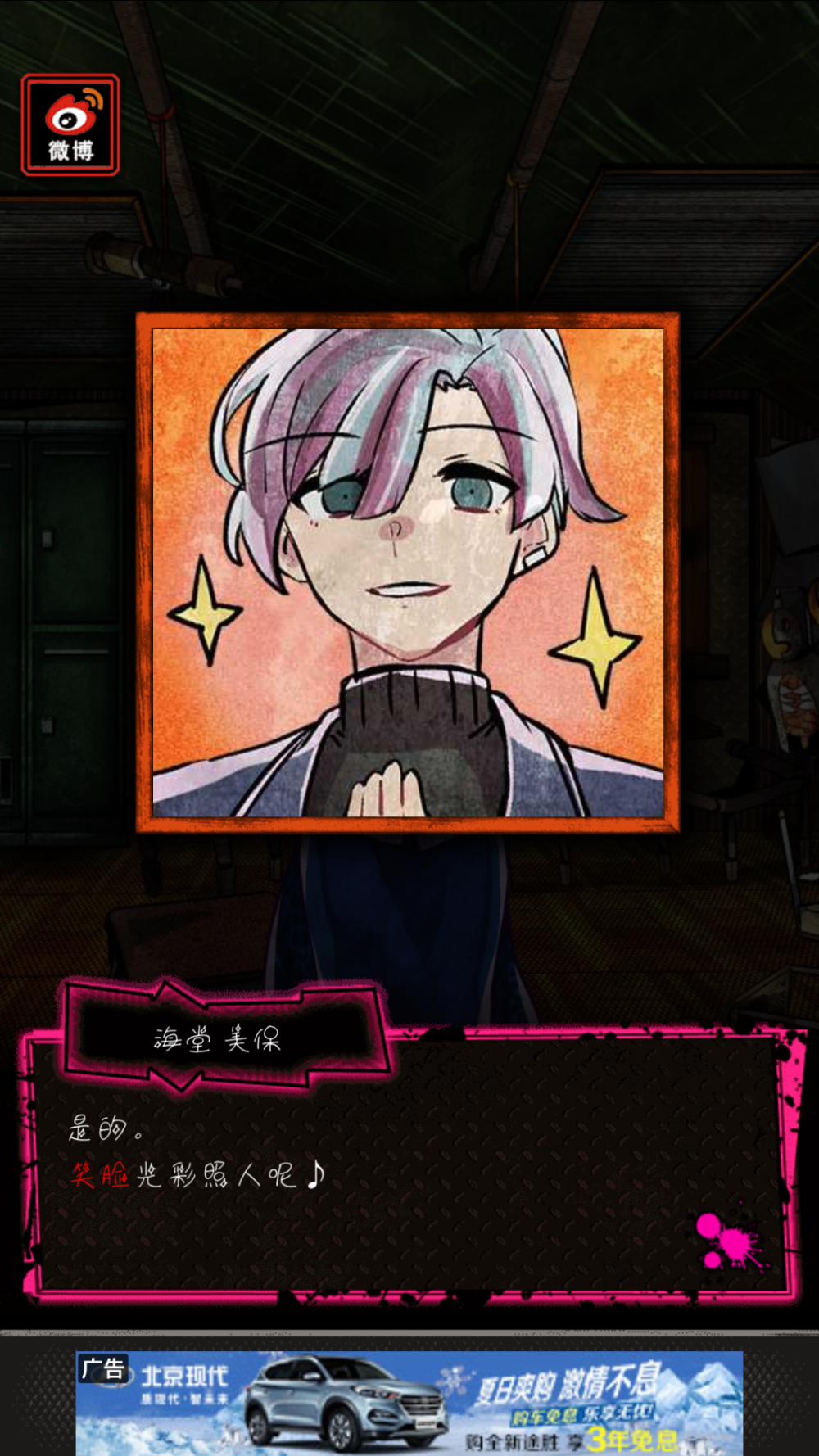 恶狼游戏#自截官图,自取自用不可转载,侵删