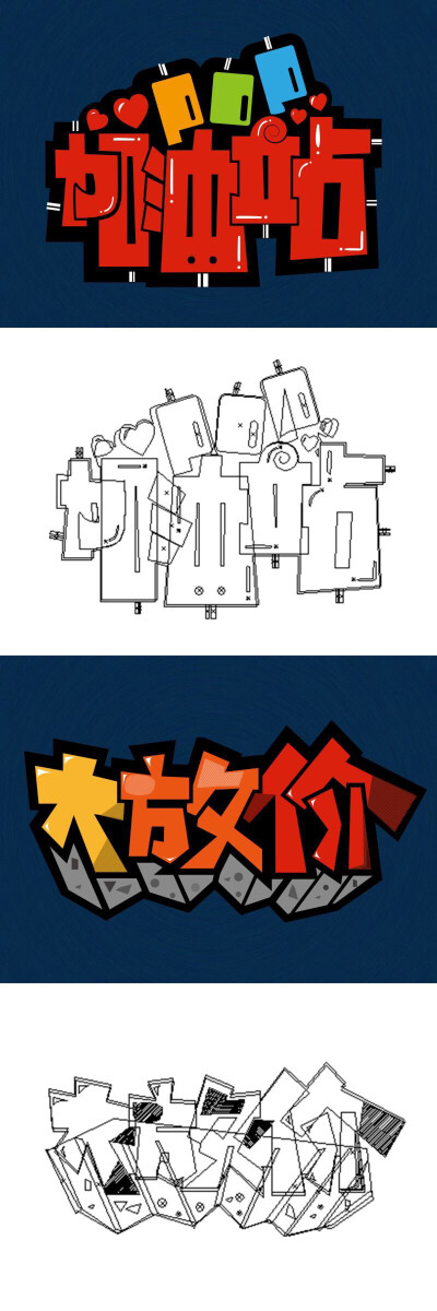 pop字体