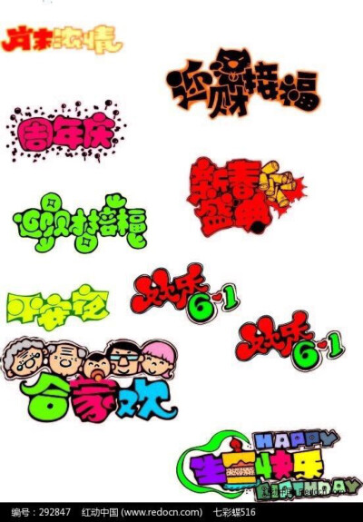 Pop字体