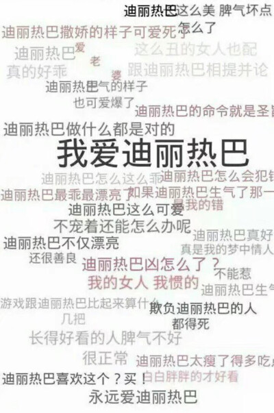 cr：Dilireba邂逅站♡.
