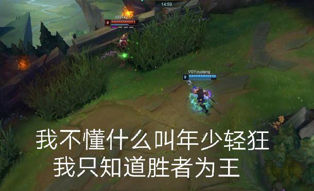 lol vg赵信 ig王校长戏命师