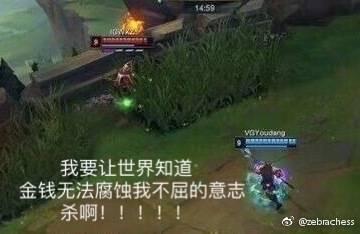 lol vg赵信 ig王校长戏命师