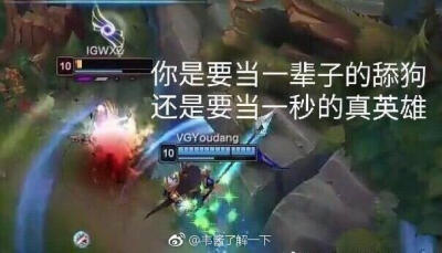 lol vg赵信 ig王校长戏命师