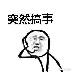 表情包