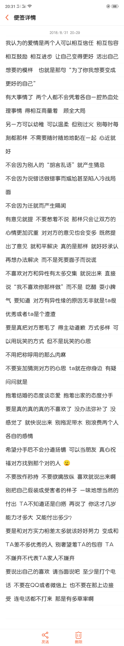 我所理解的爱情