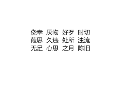 堆糖余里，转载注明哦