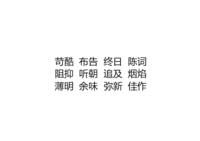 堆糖余里，转载注明哦