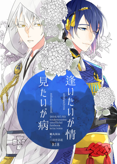 【刀剣乱舞三日鶴閃華の刻?閃華ム―ソライト鶴ナ―デ】閃華の刻 9 年納?お品書き
7/3?閃華の刻?つるみか新刊サンプル