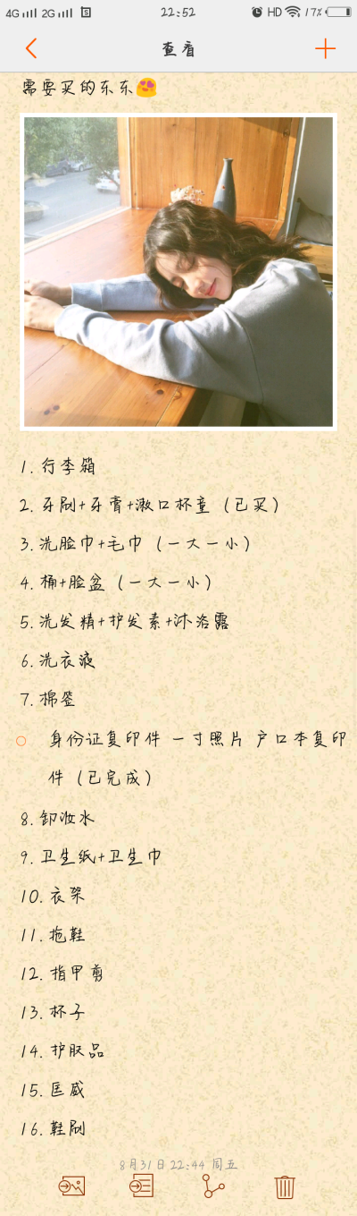 给大家分享一下开学需要用的 ^ω^防晒霜千万别忘了