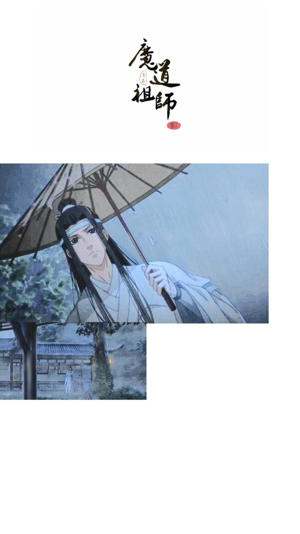 魔道祖师壁纸