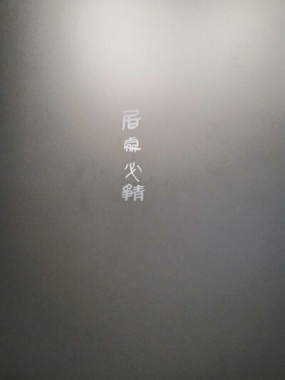 文字图 壁纸 键盘。