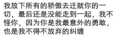 经典语录 人生哲言 鸡汤ing