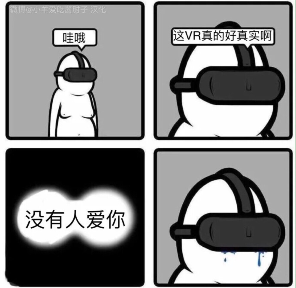 没有人爱我