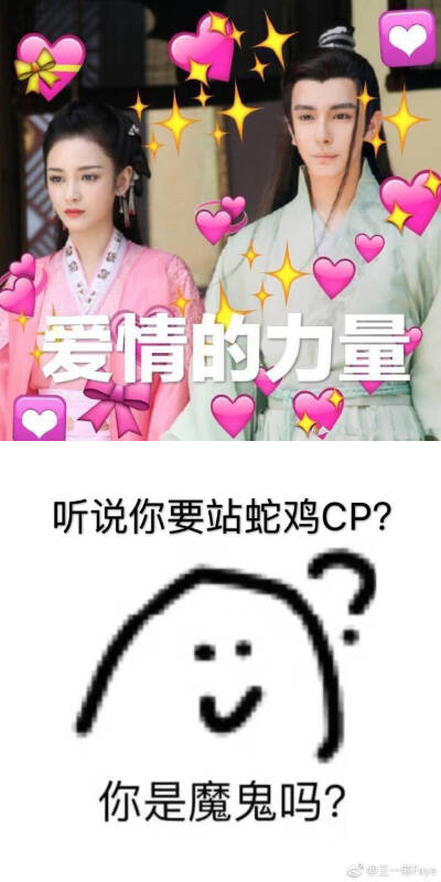 香蜜沉沉烬如霜＼表情包