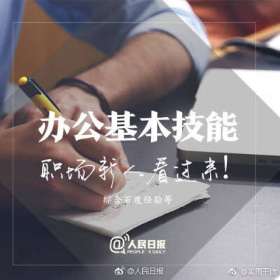 职场新人看过来 复印+传真+扫描
速学超实用办公技能