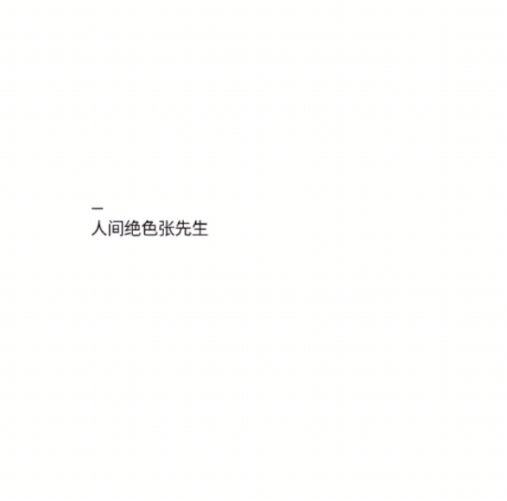 EXO文字背景图