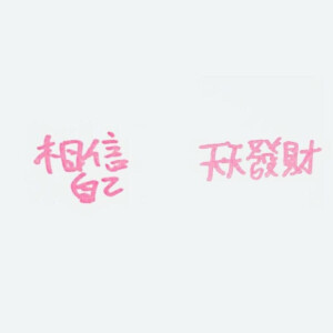 杂
WEiBo:头像巨丑