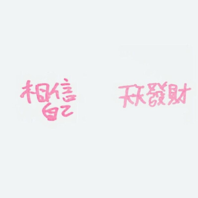 杂
WEiBo:头像巨丑